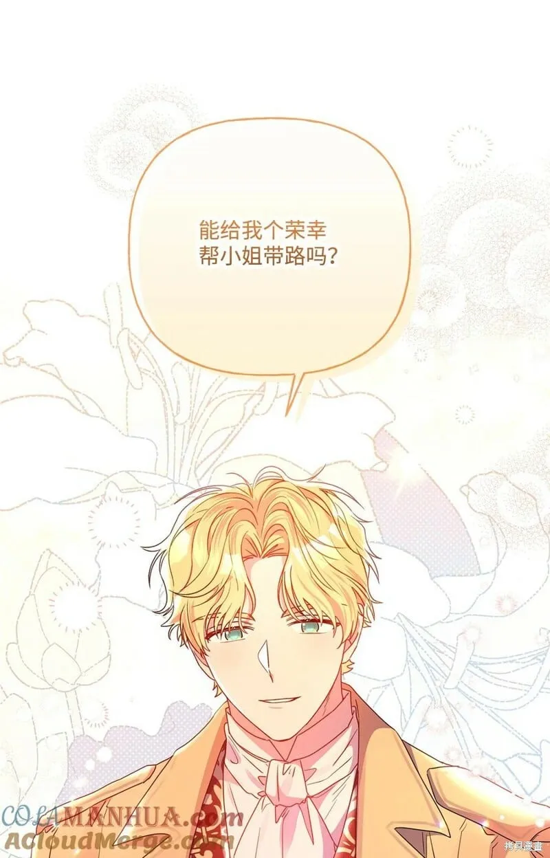 第97话 第7页