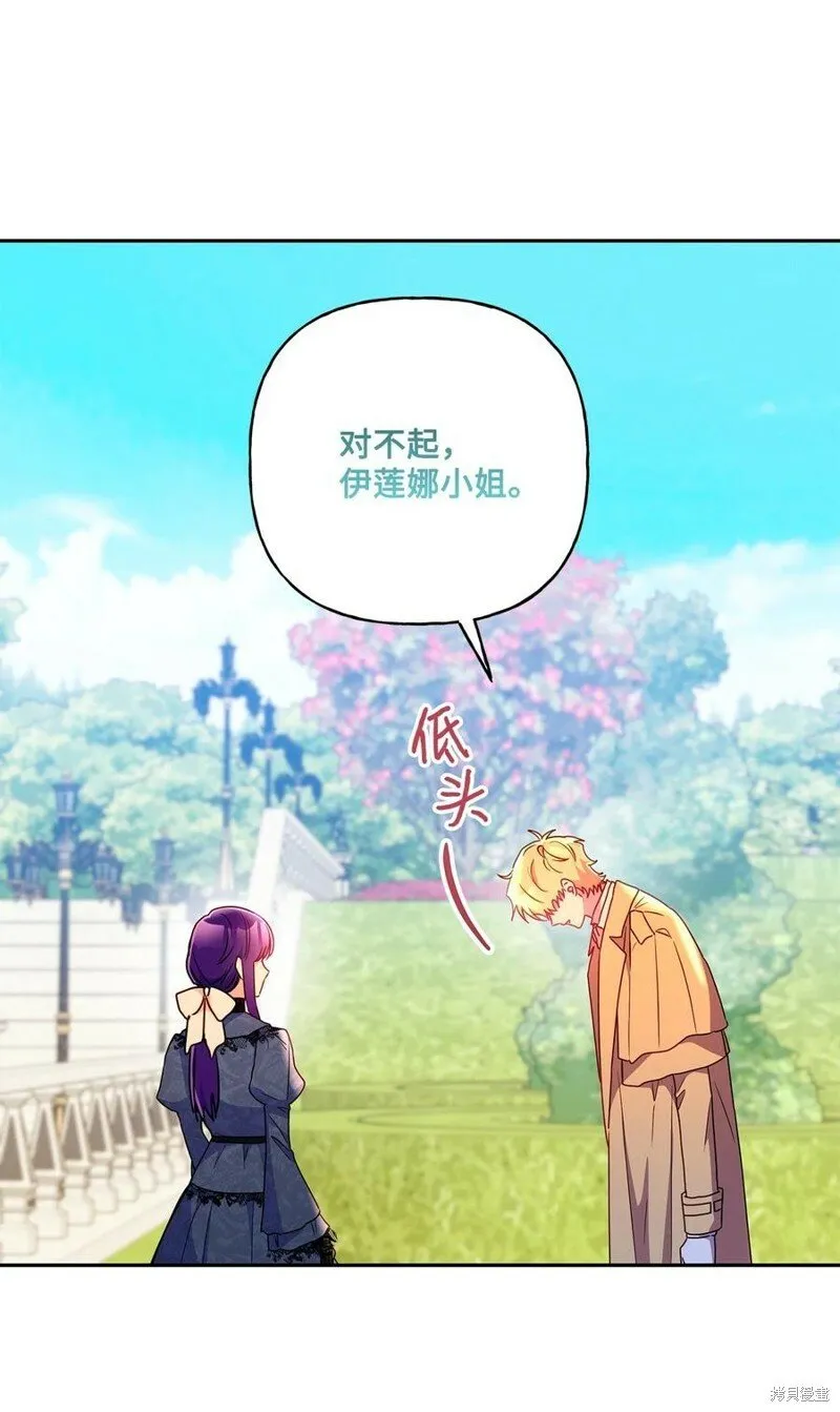 第97话 第13页