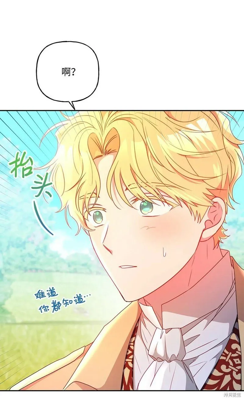 第97话 第18页