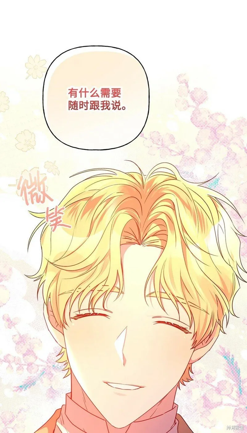 第97话 第27页