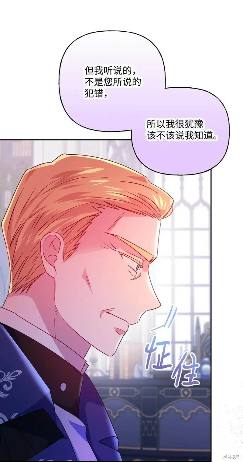第97话 第35页