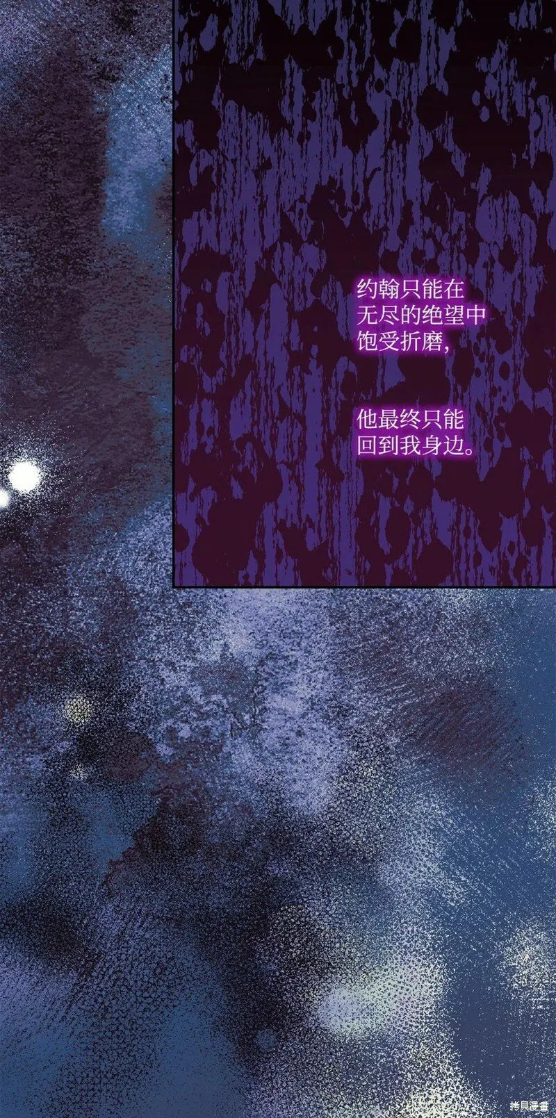 第97话 第45页