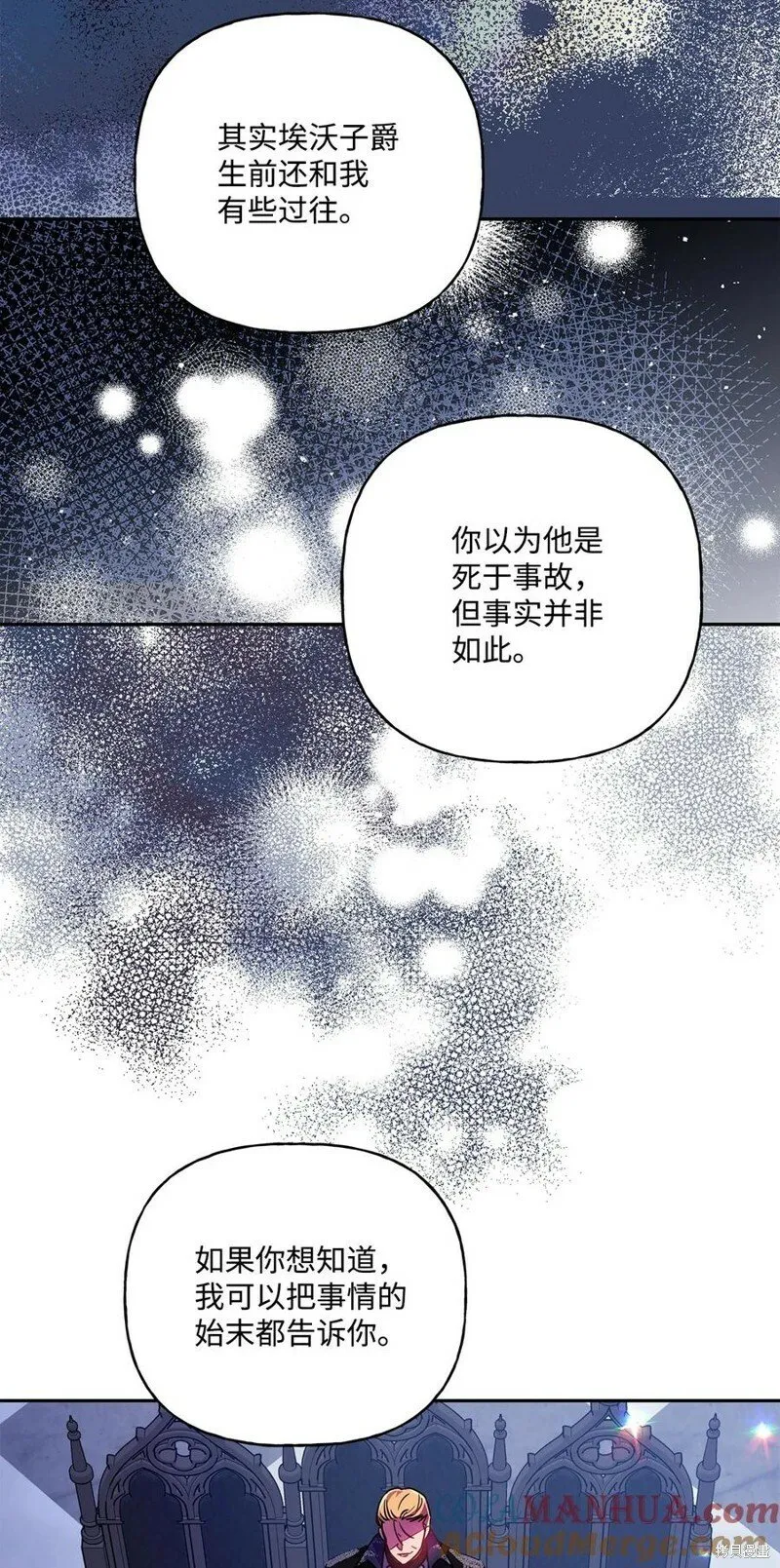 第97话 第46页