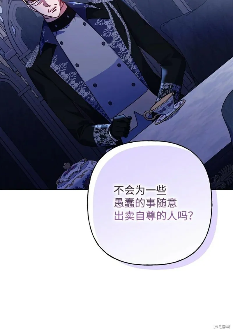 第97话 第56页