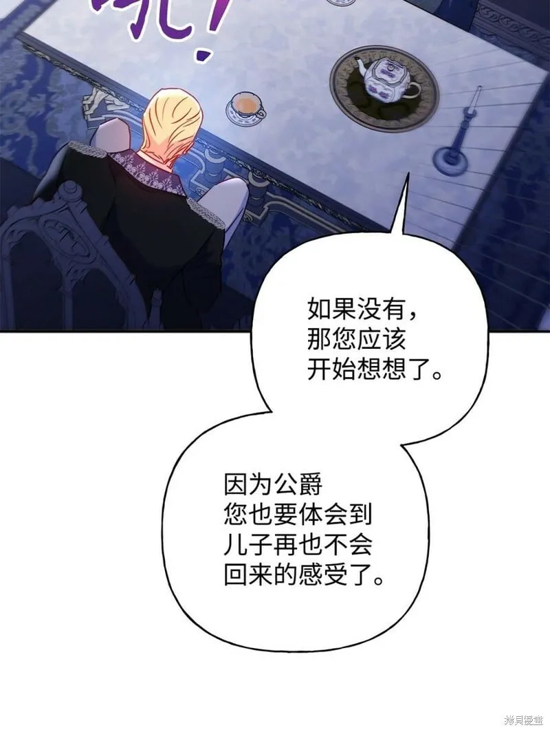 第97话 第61页