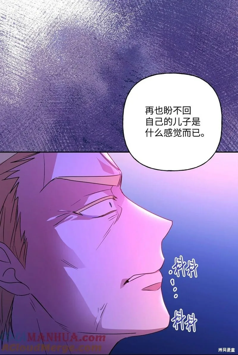 第97话 第67页