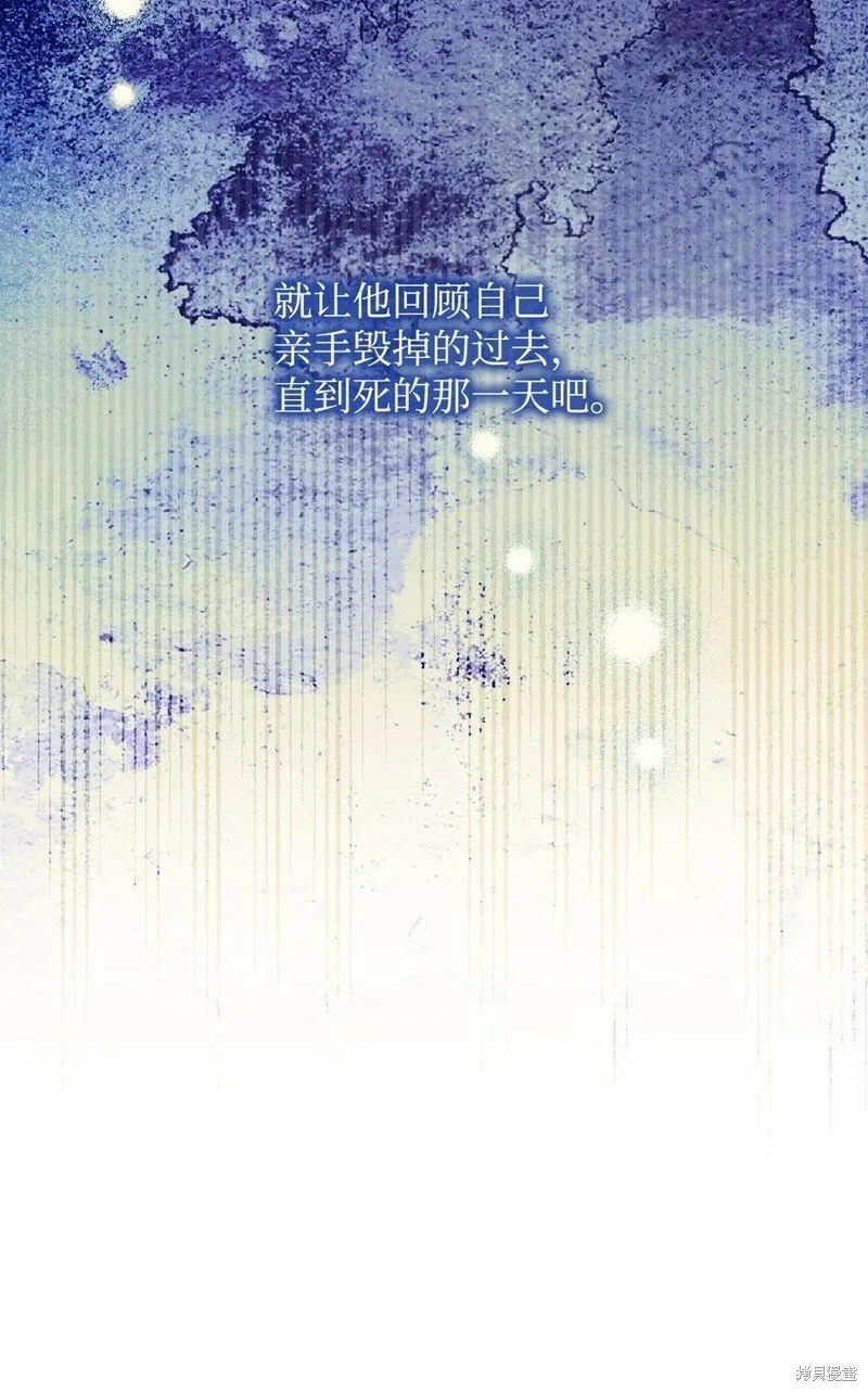 第97话 第70页