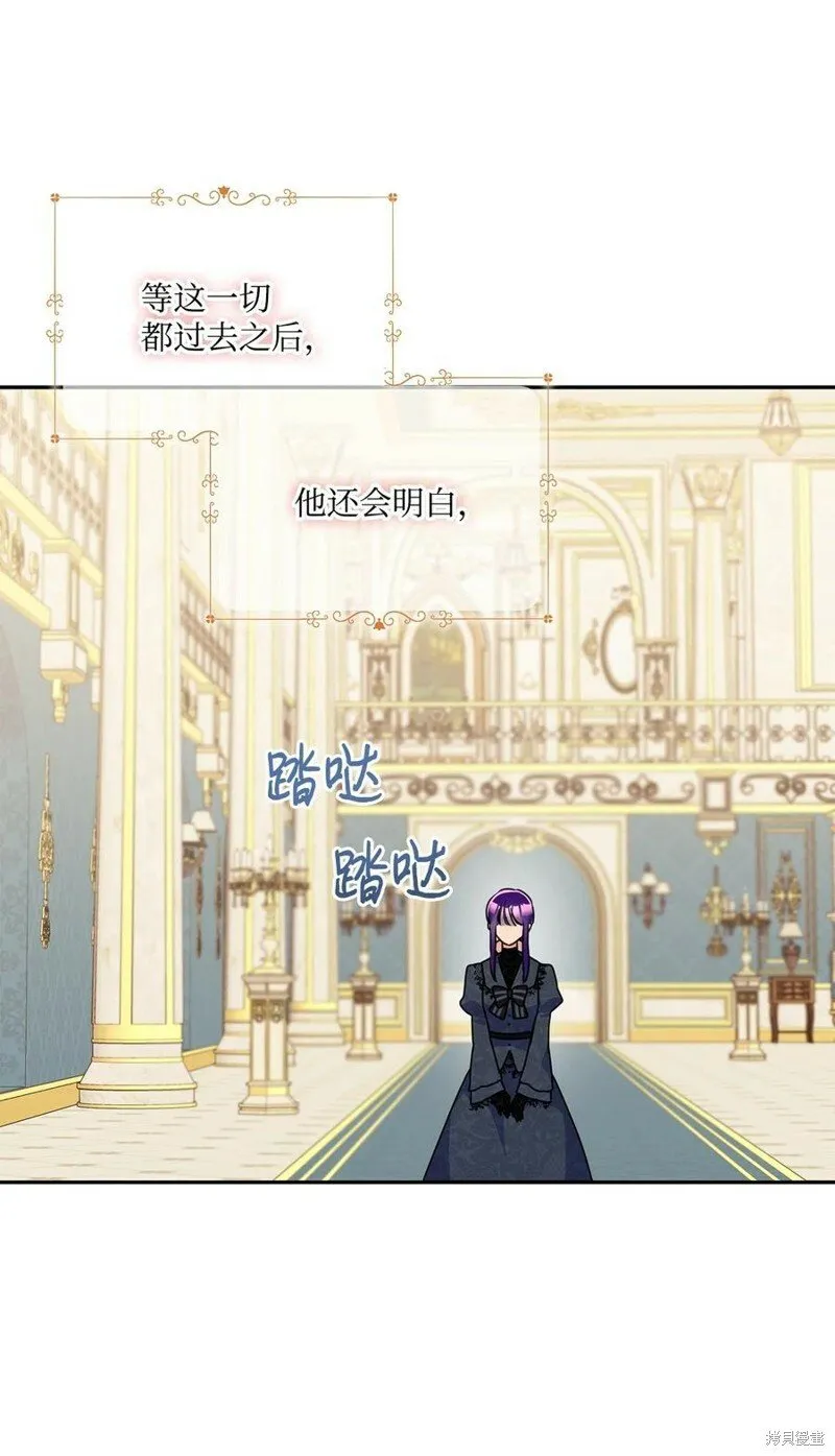 第97话 第71页