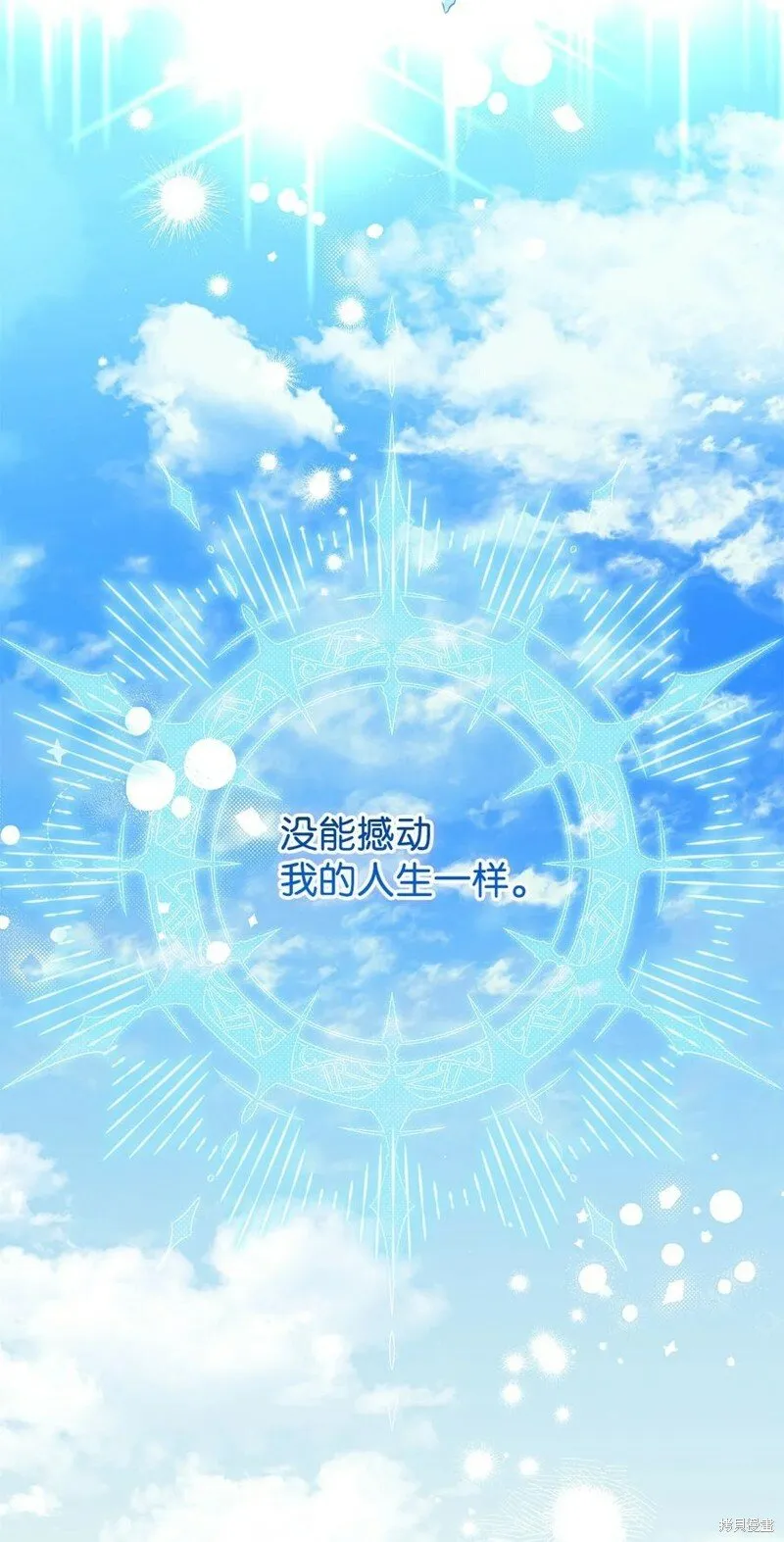 第97话 第75页