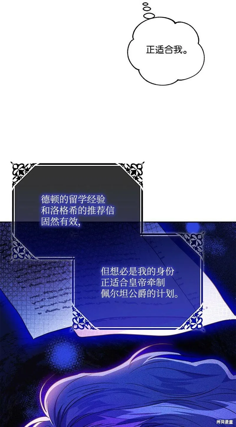 第98话 第3页