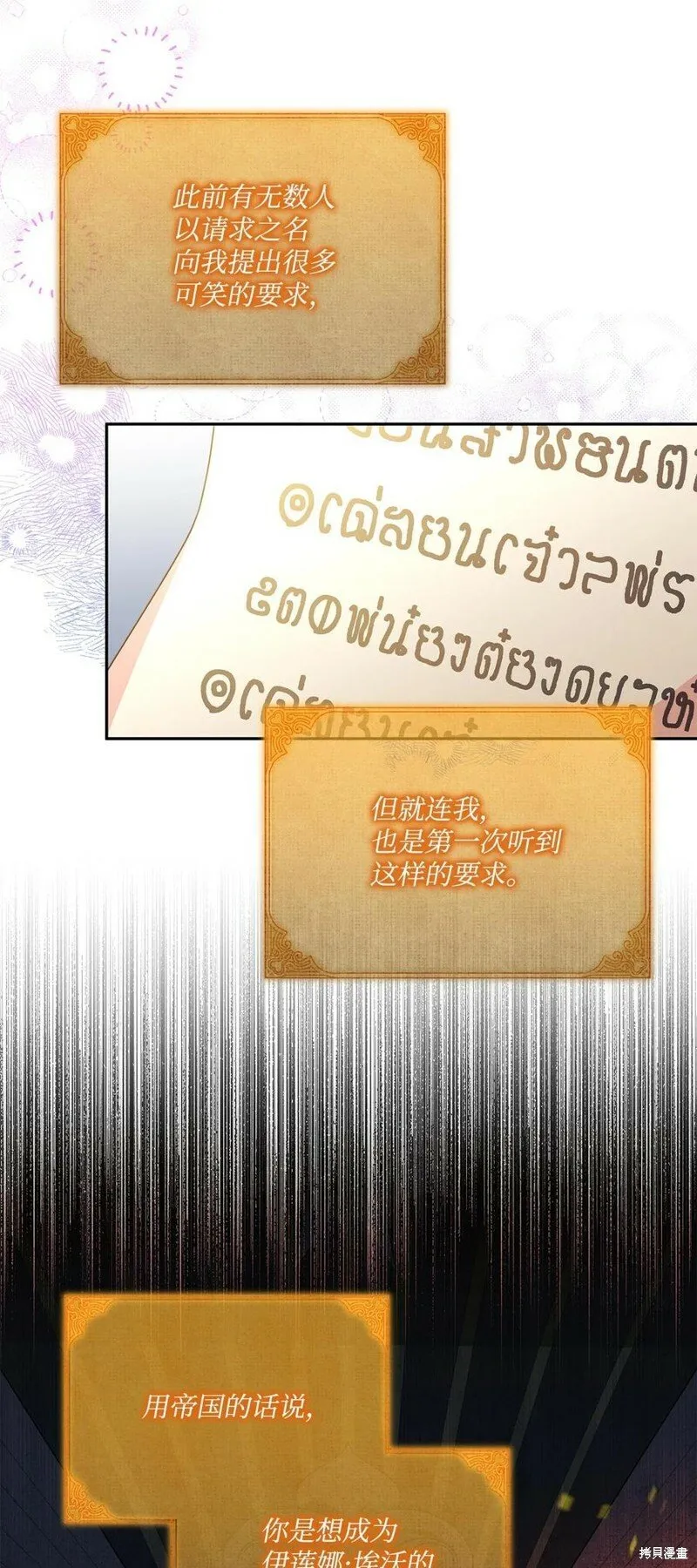 第98话 第6页
