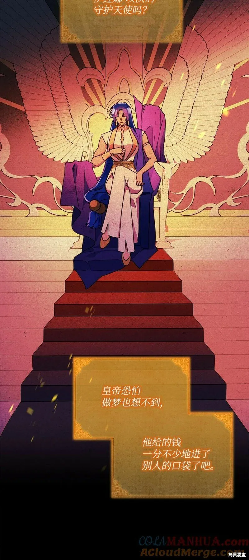 第98话 第7页