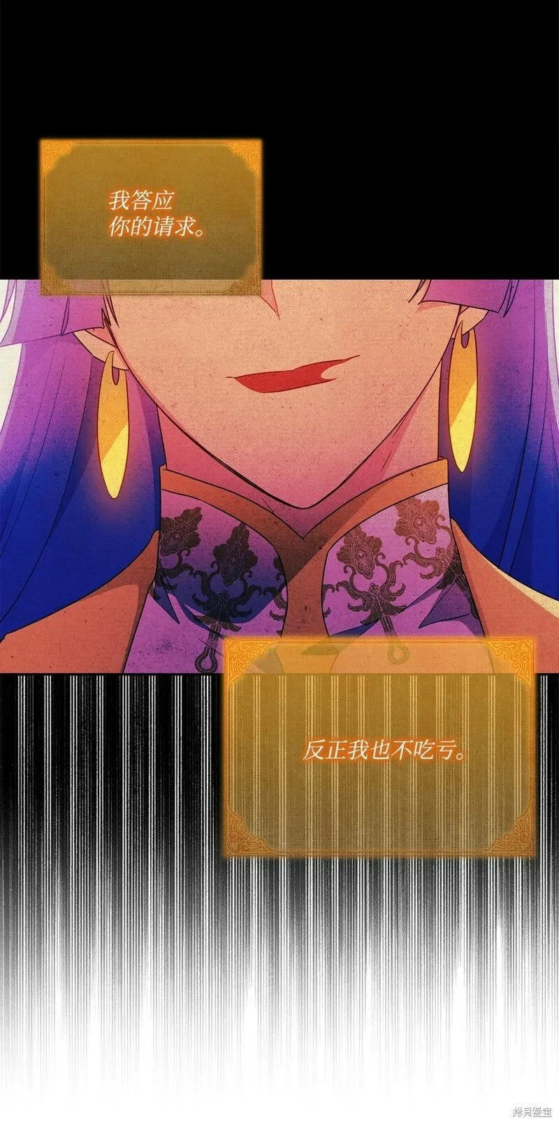 第98话 第8页