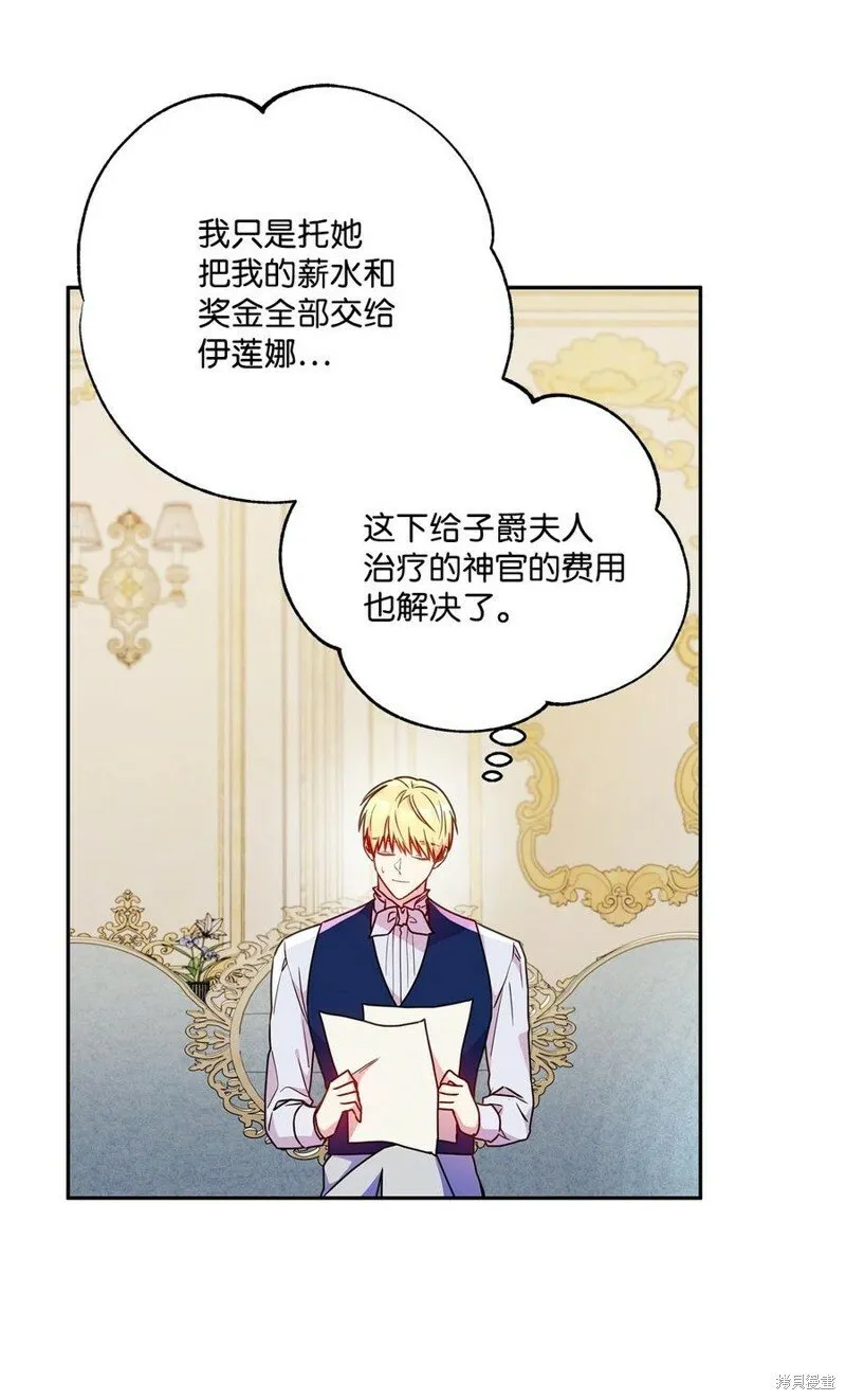 第98话 第9页