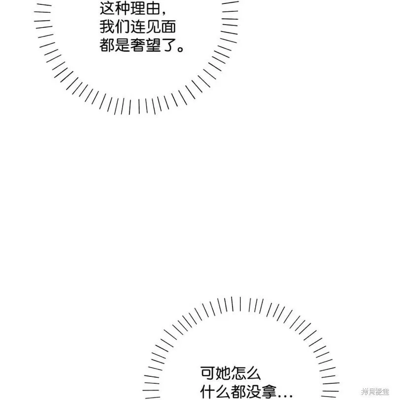 第98话 第51页