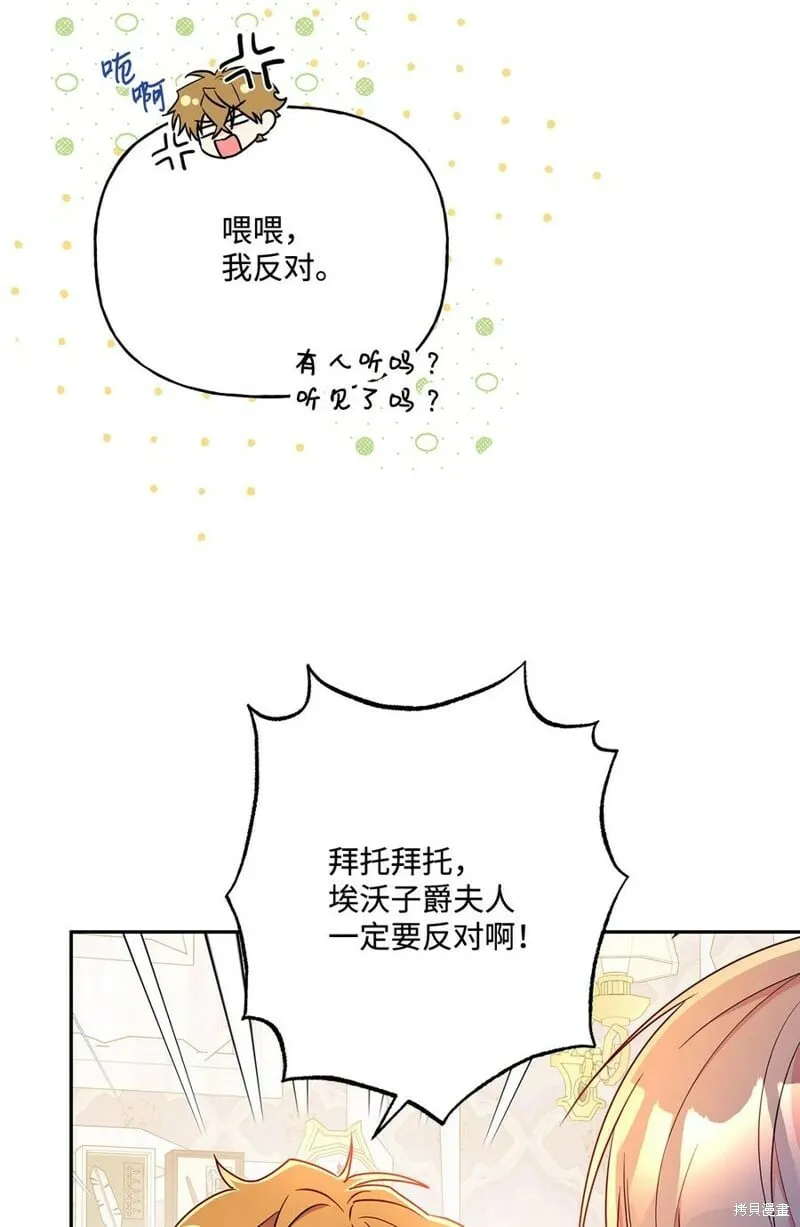 第99话 第3页