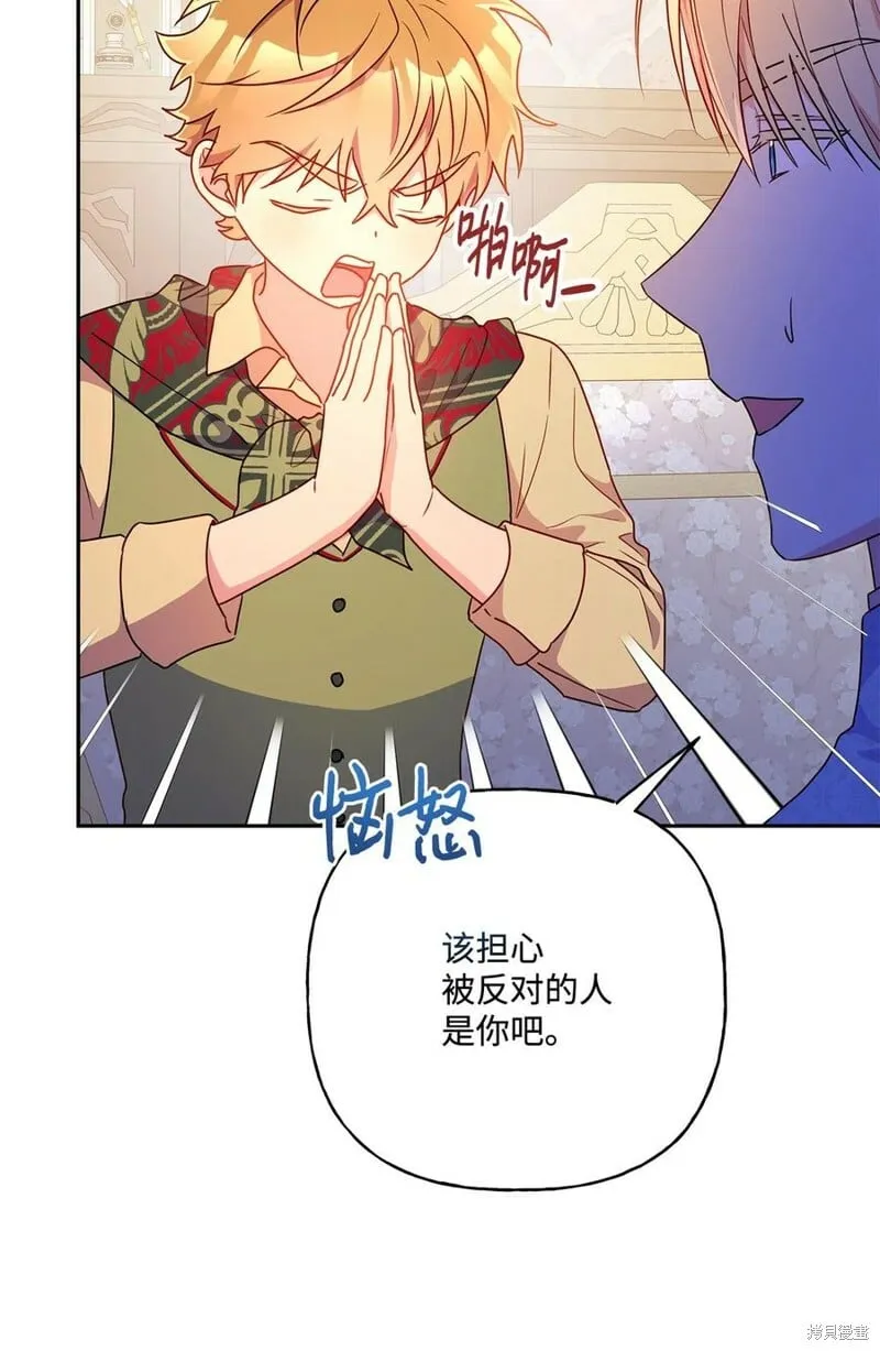 第99话 第4页