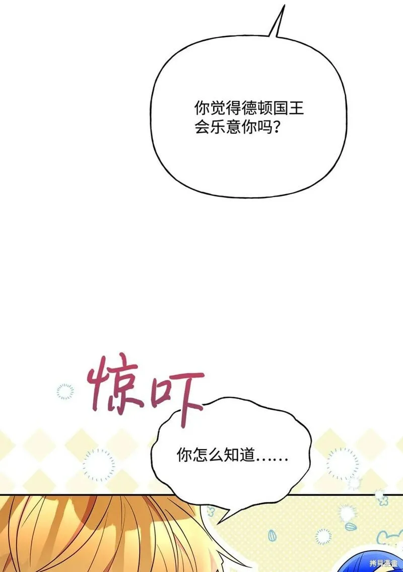 第99话 第6页