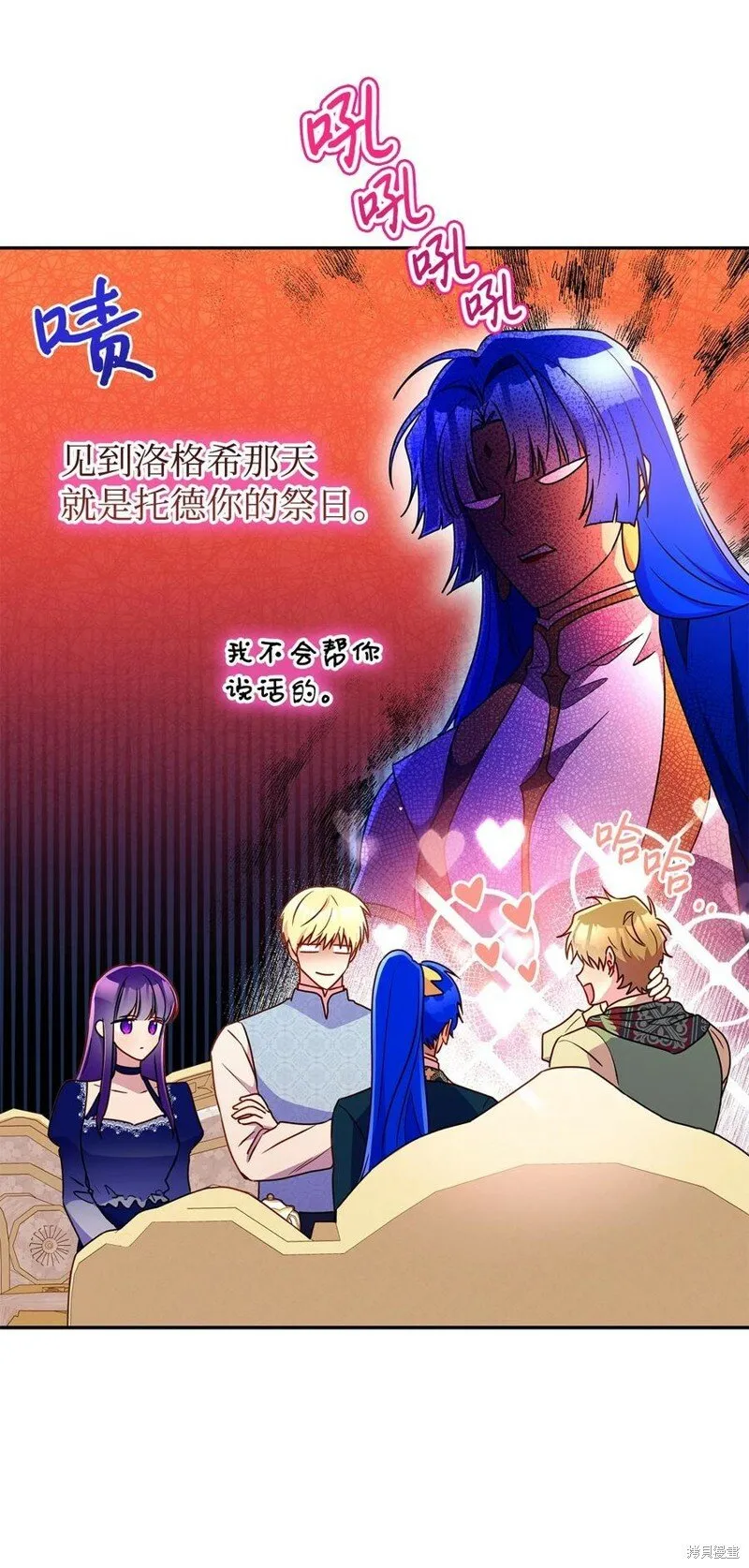 第99话 第8页