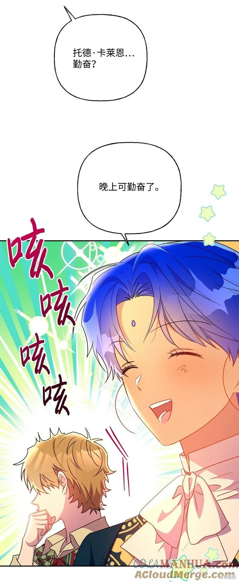 第99话 第13页
