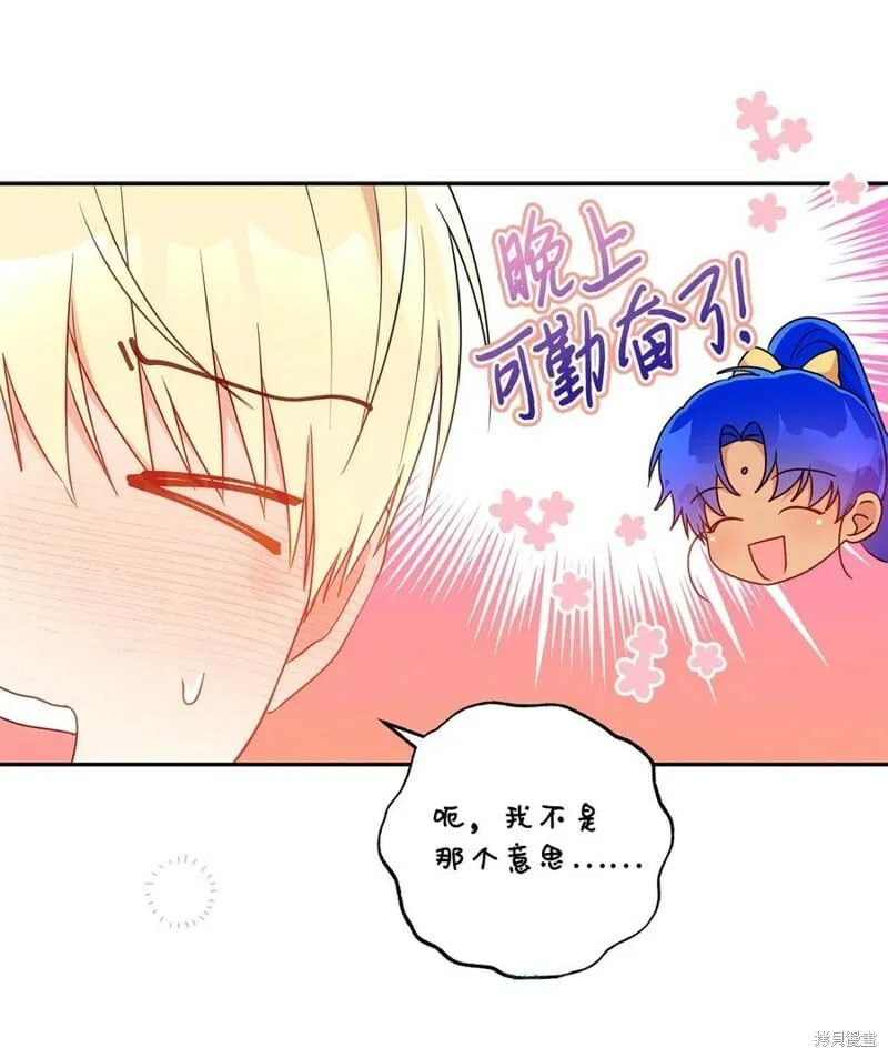 第99话 第31页