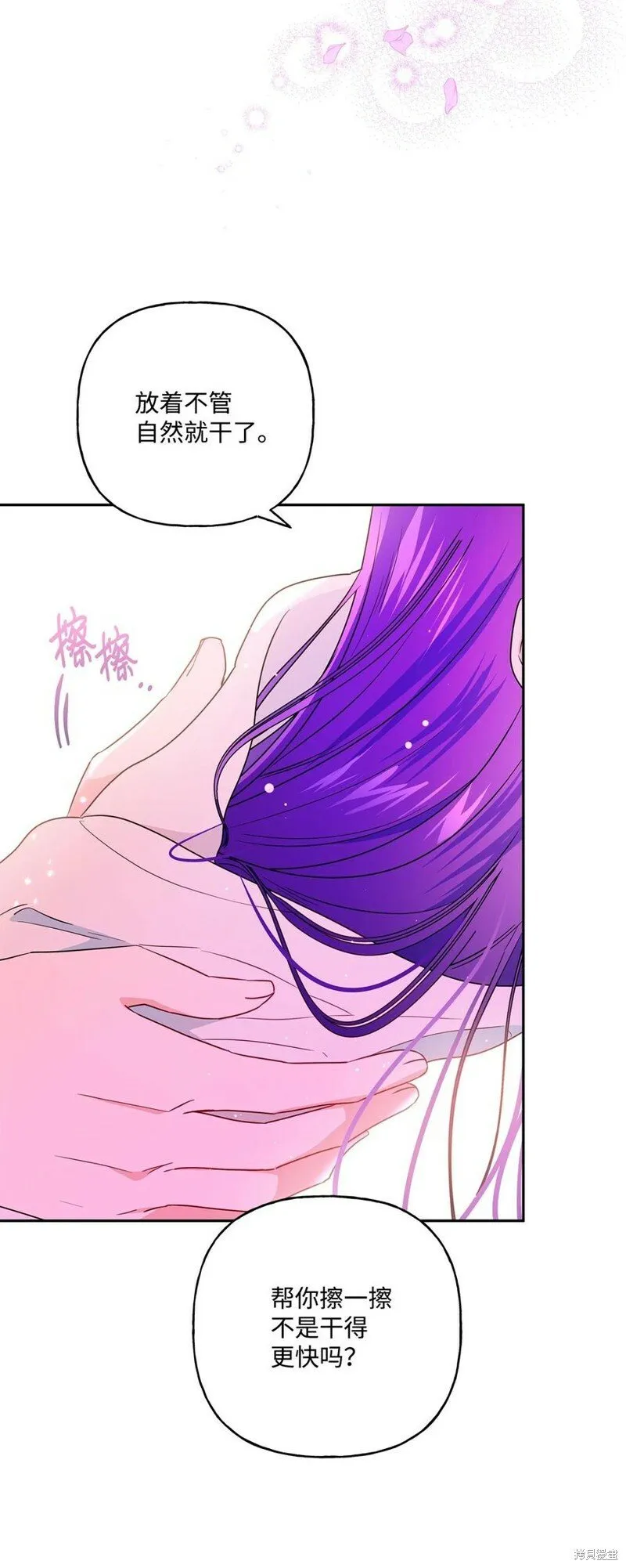 第99话 第50页