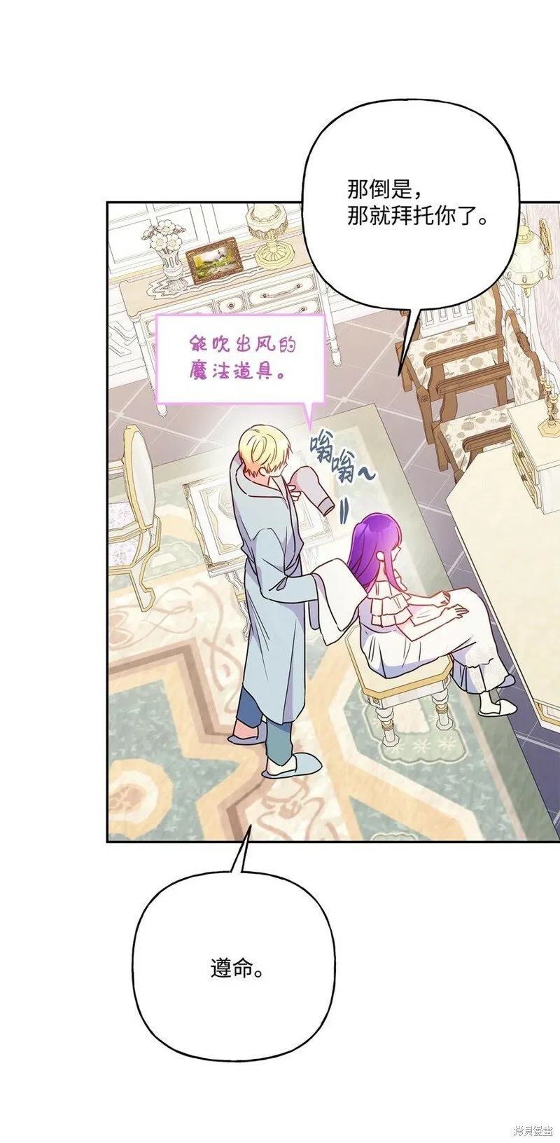 第99话 第51页