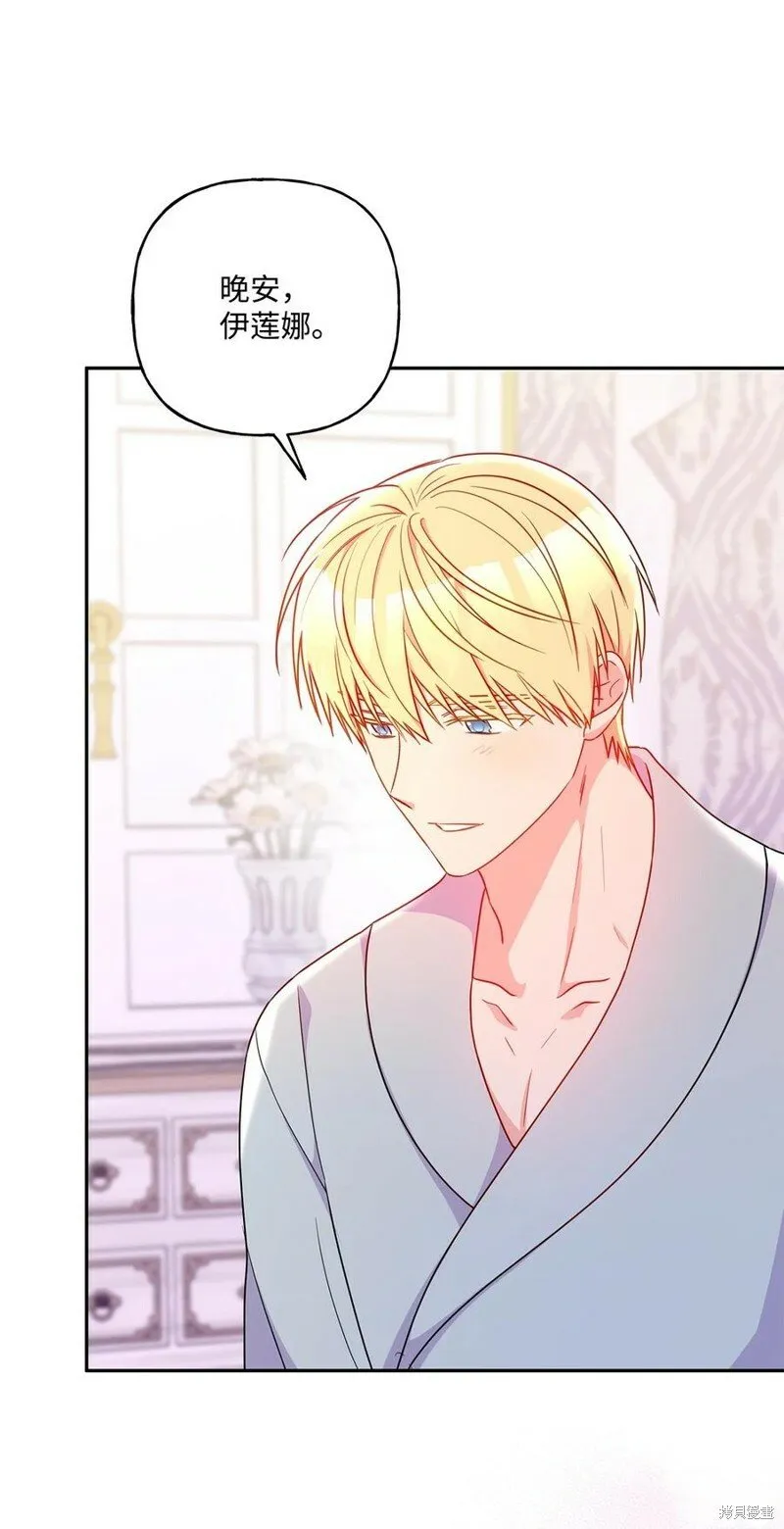第100话 第3页