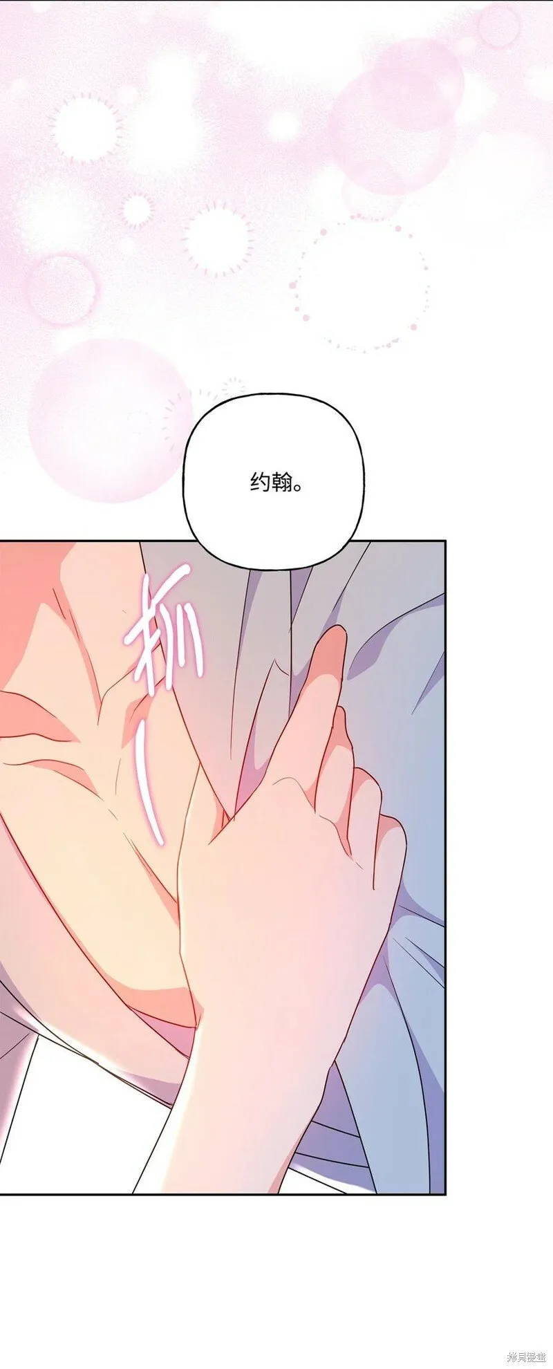第100话 第6页