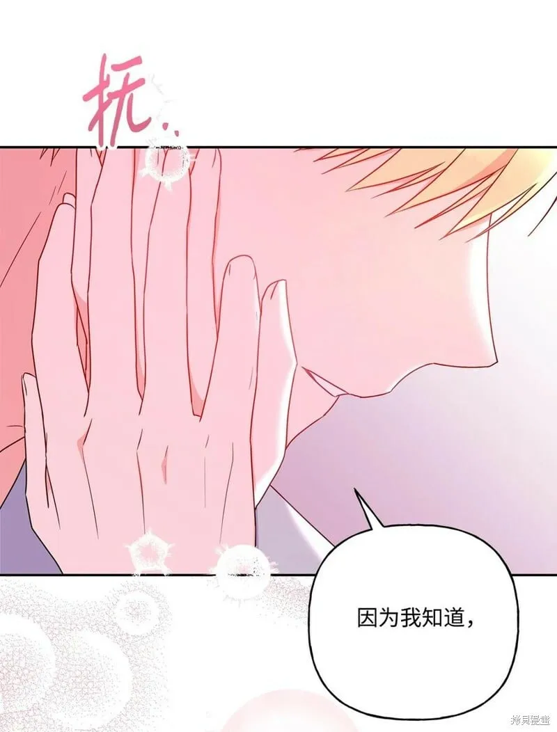 第100话 第14页