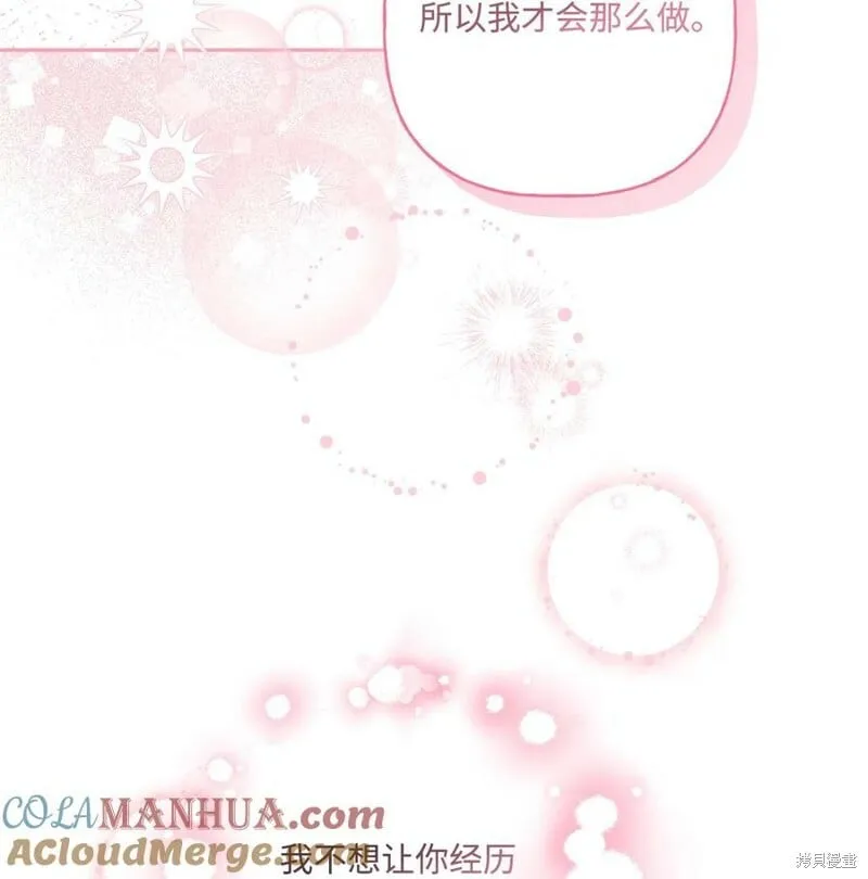 第100话 第16页