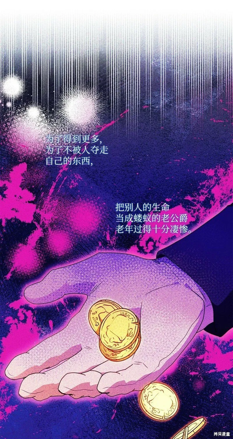 第100话 第21页
