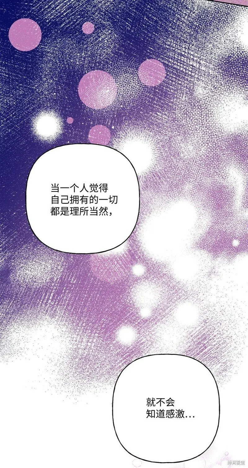 第100话 第23页