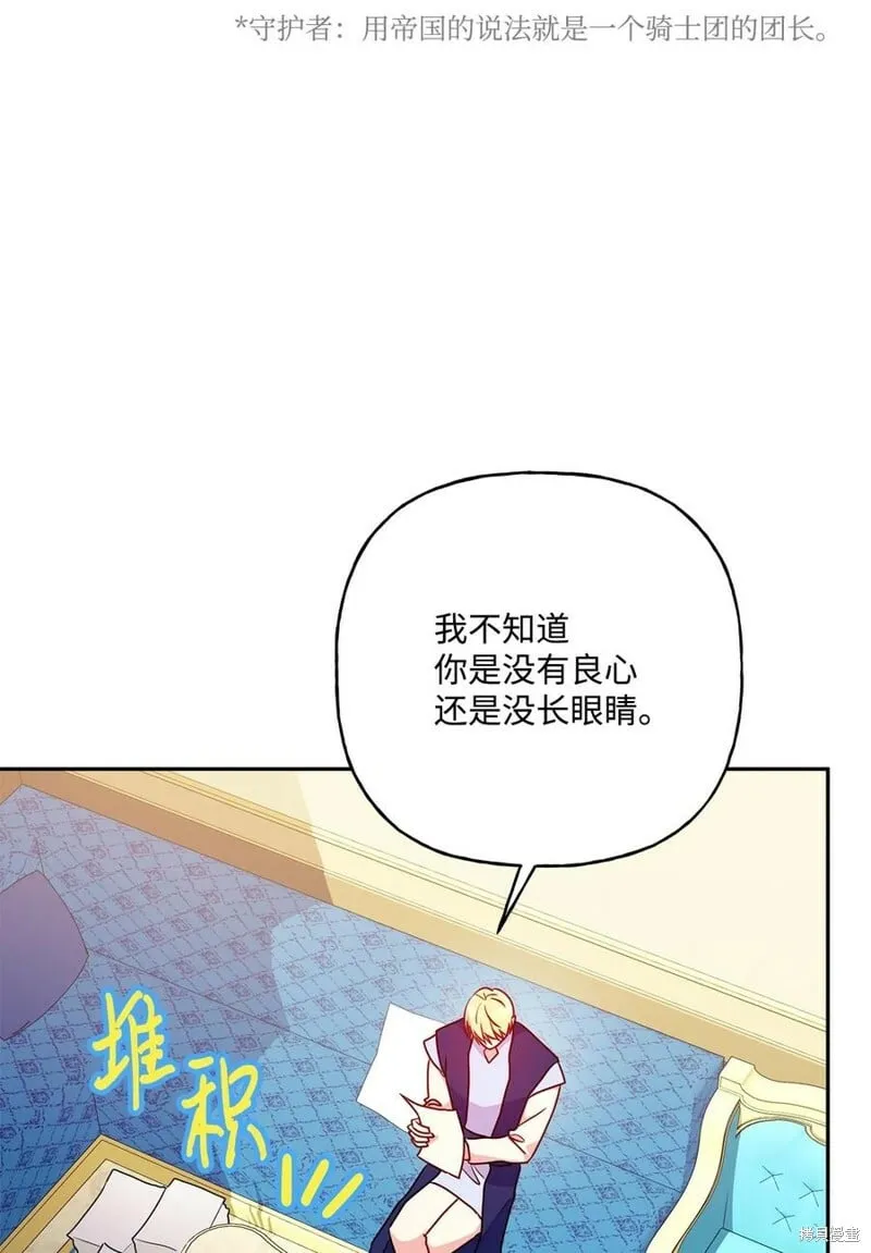 第100话 第66页