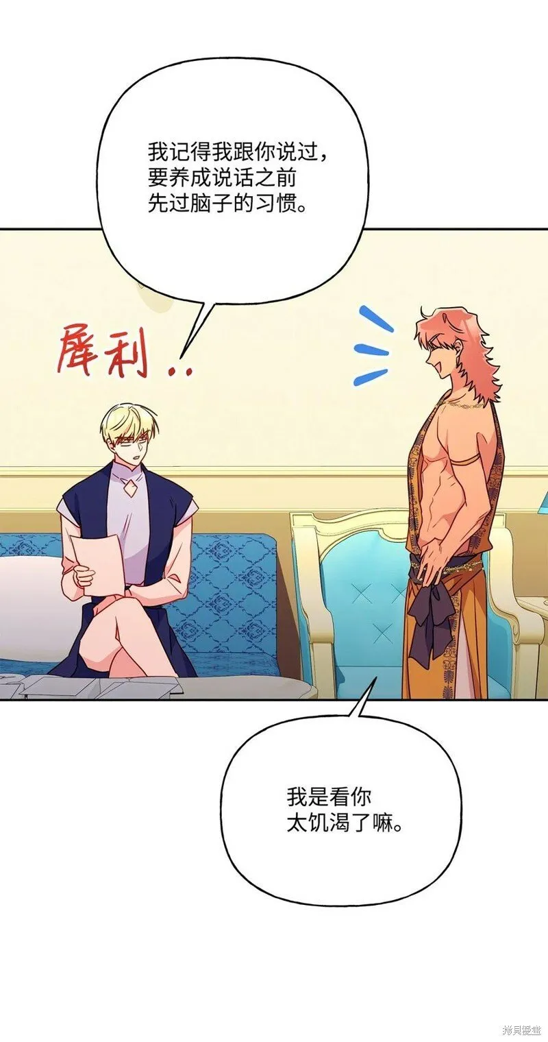 第100话 第70页