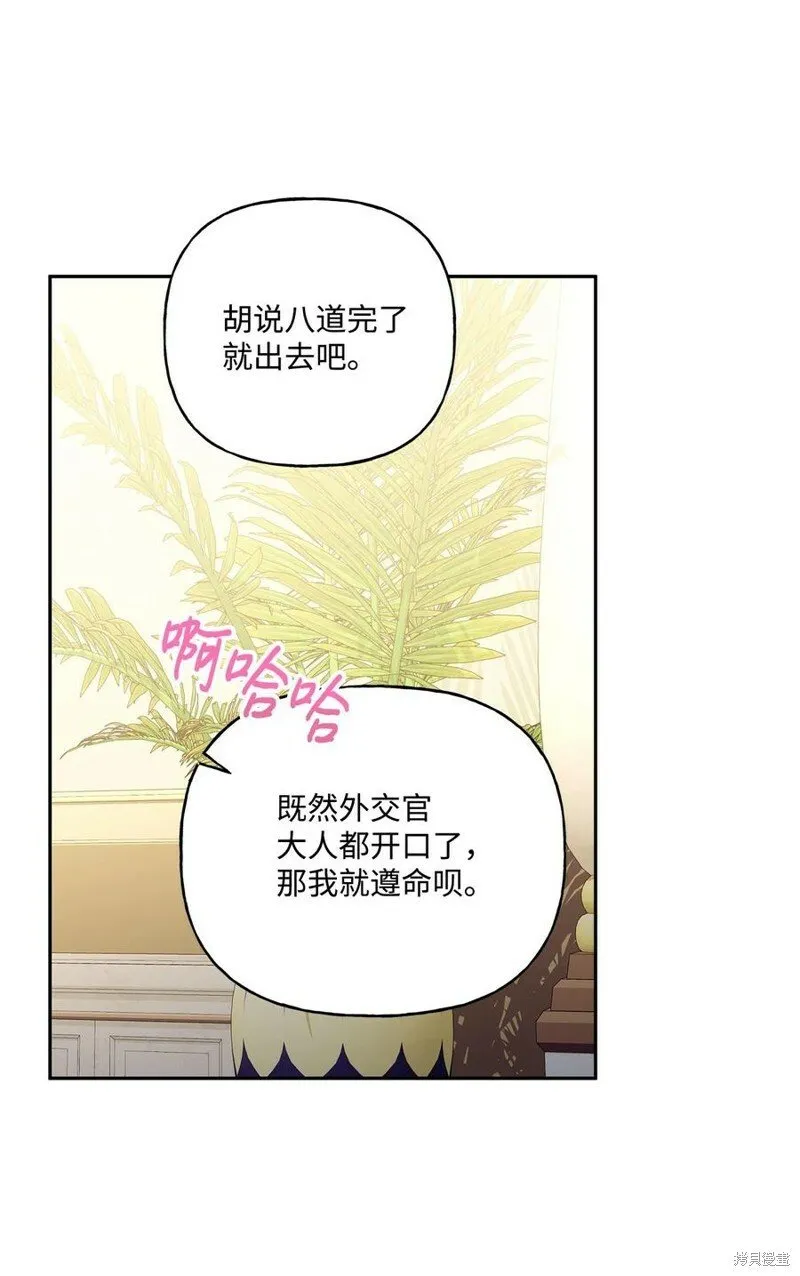 第100话 第71页