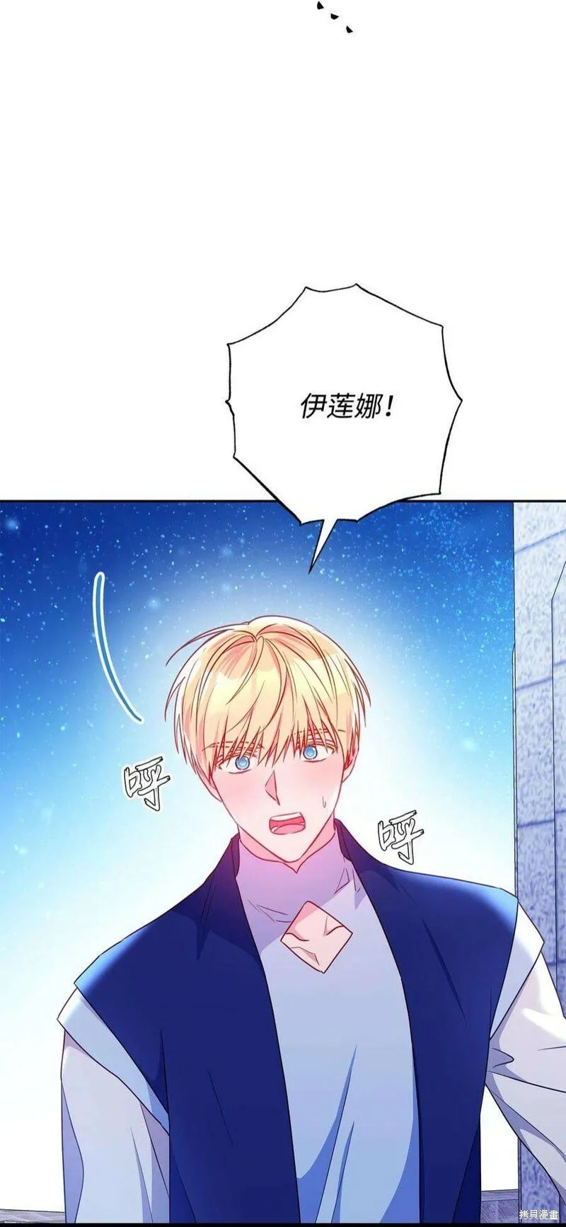 第101话 第2页