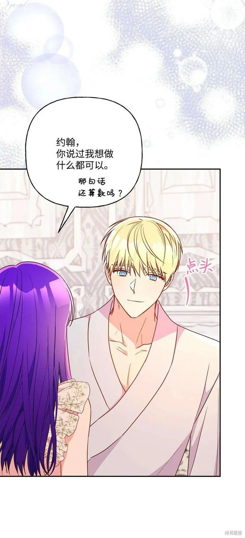 第101话 第69页