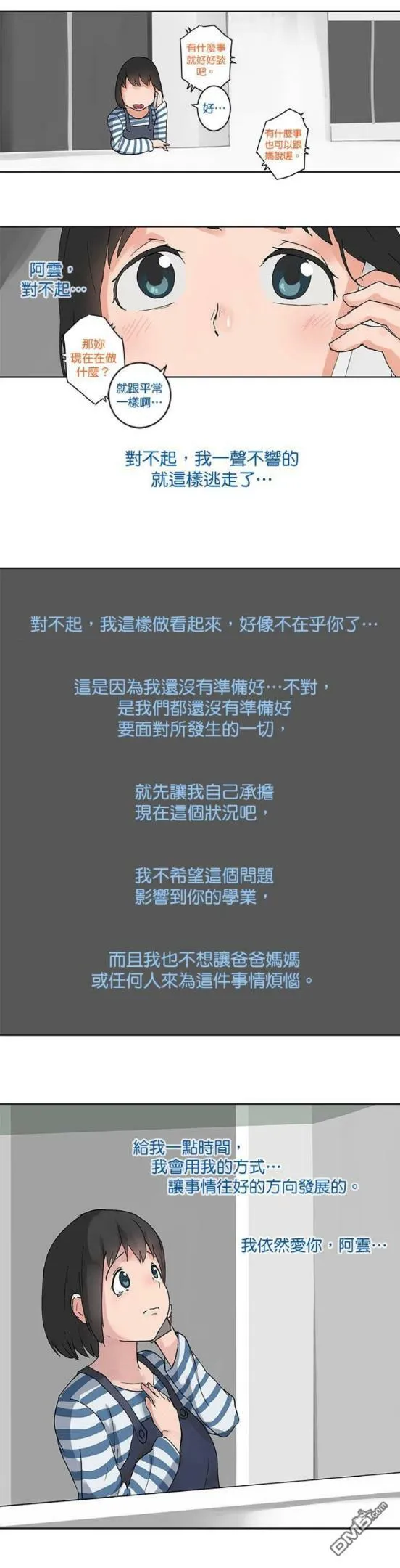 第21话  第3页