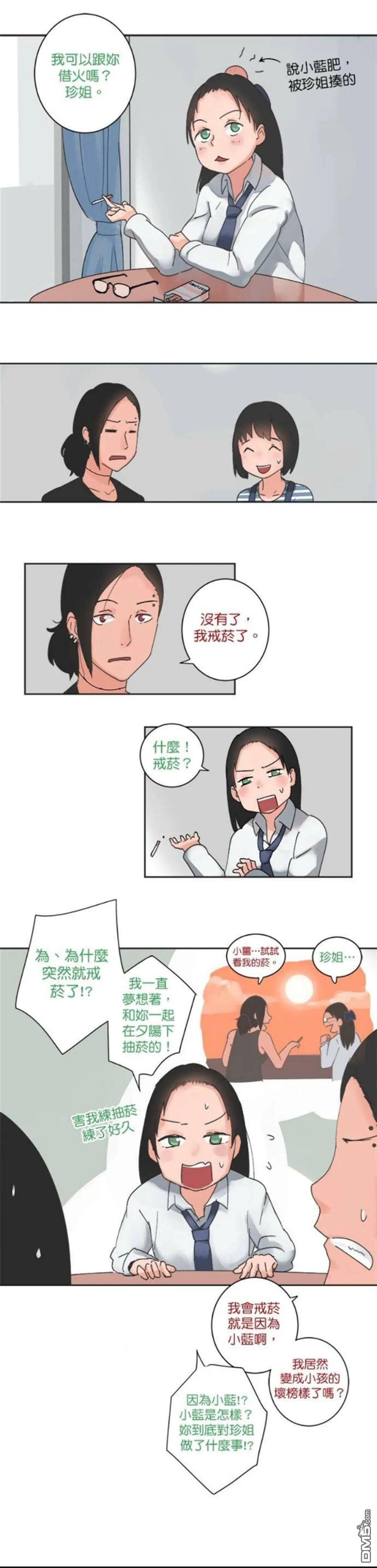 第21话  第11页