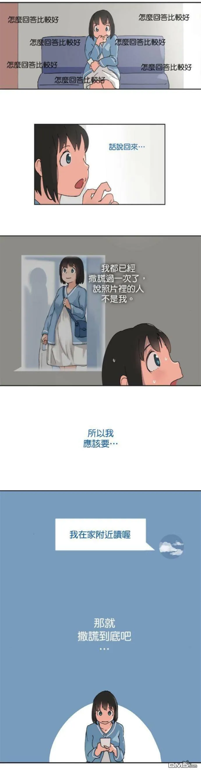 第24话  第8页