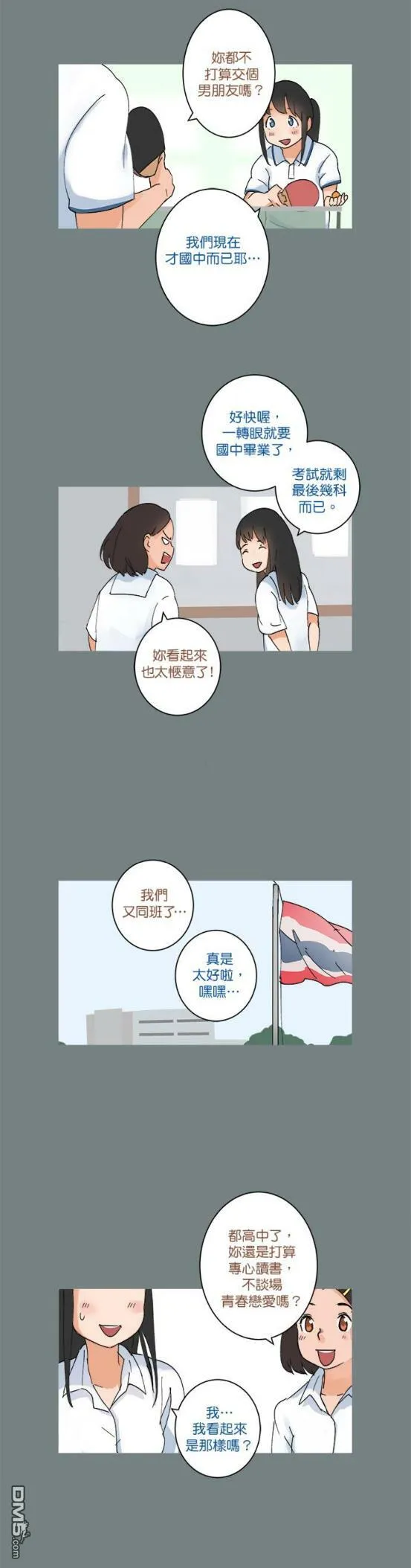 第27话  第15页