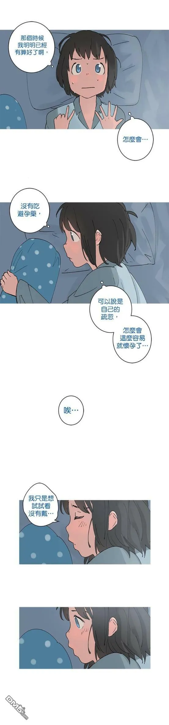 第29话  第12页