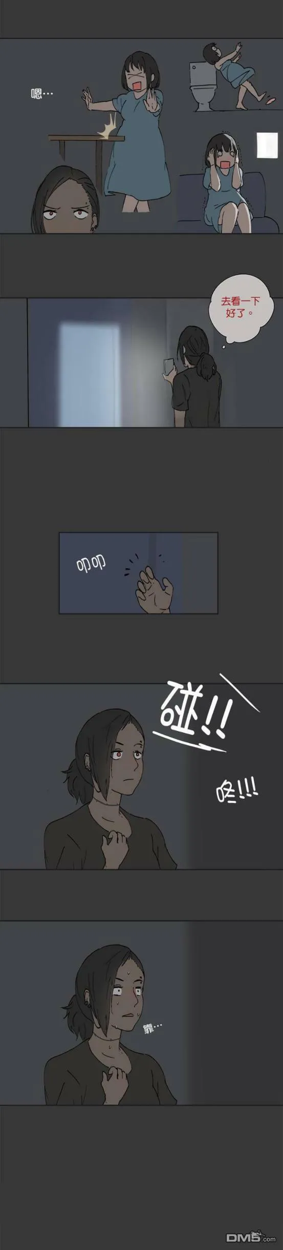 第30话  第15页