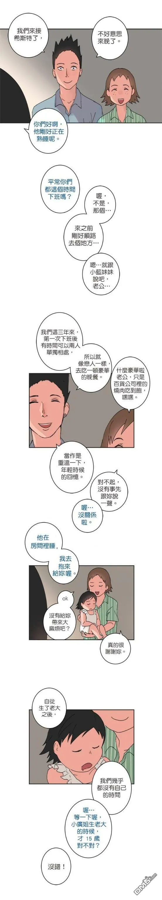 第33话  第10页