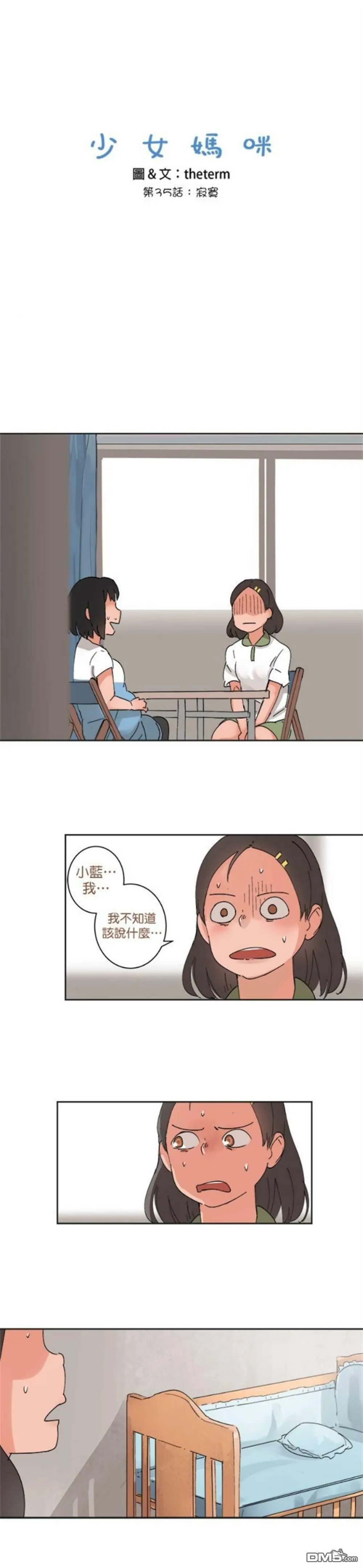 第35话  第3页