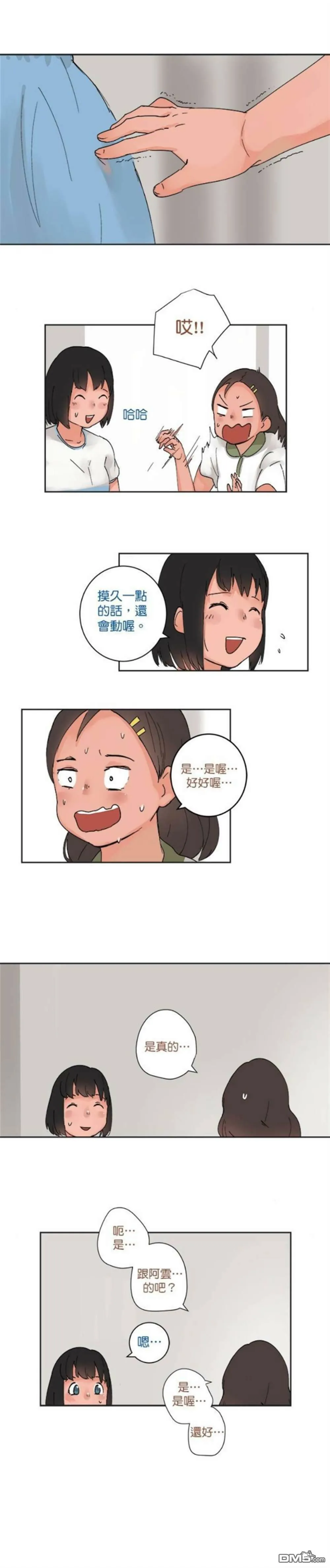 第35话  第5页