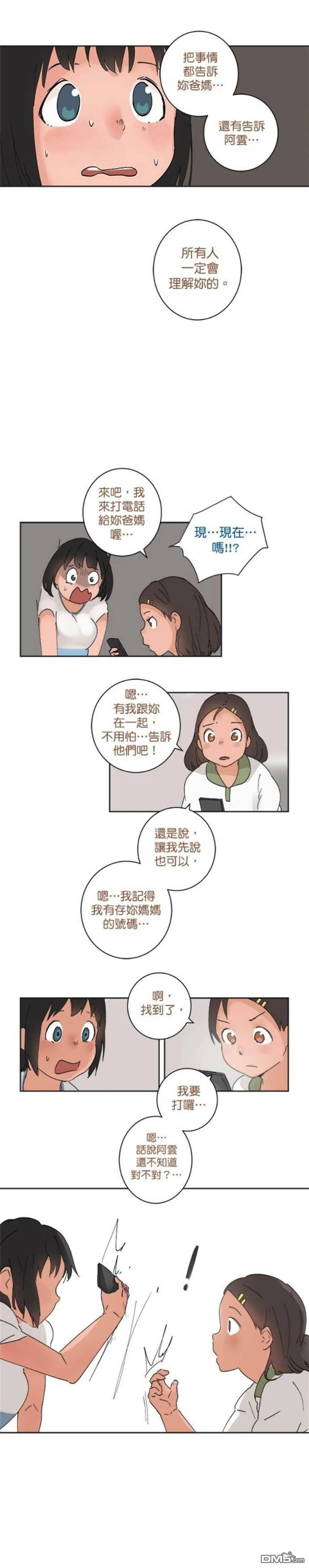 第35话  第7页