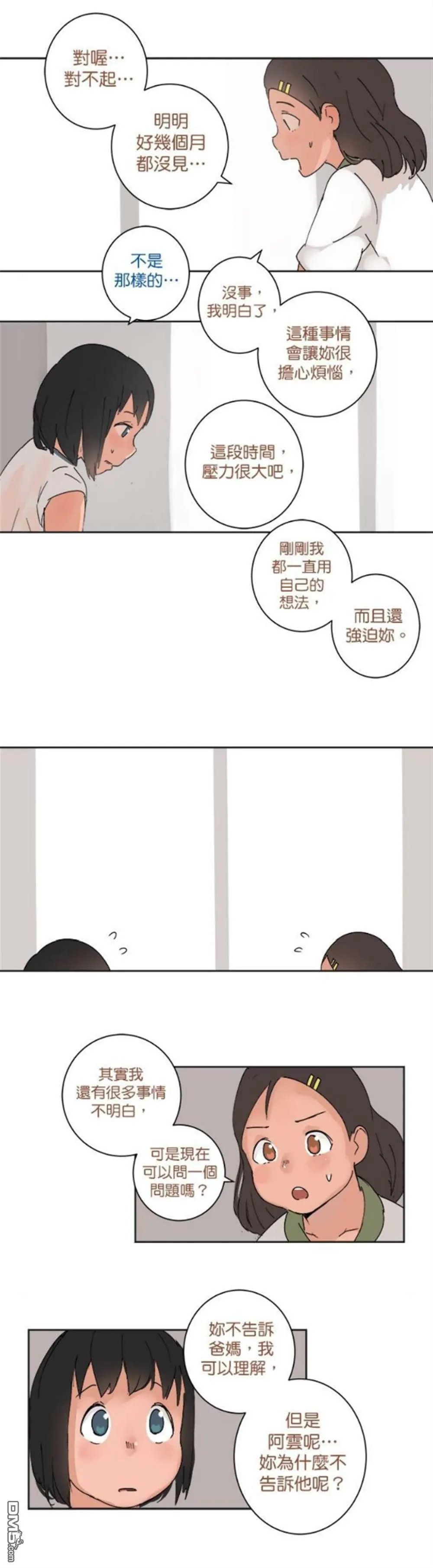 第35话  第9页