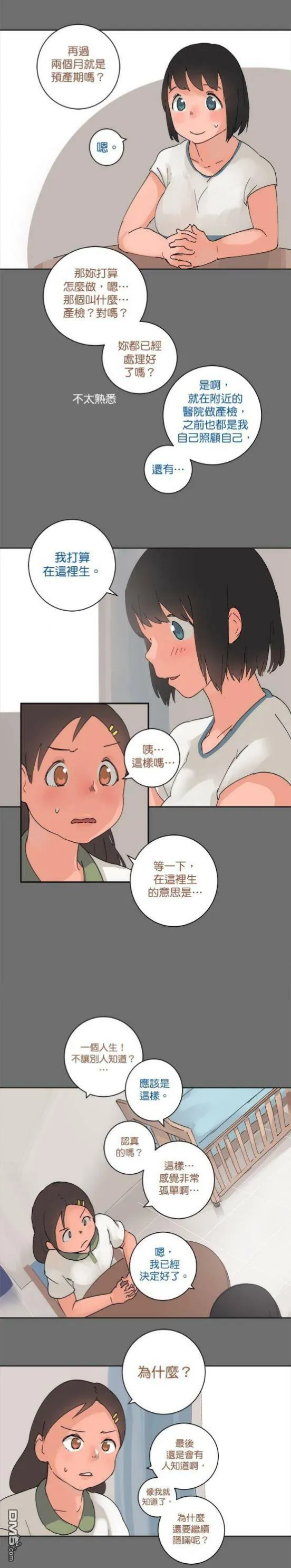 第35话  第21页